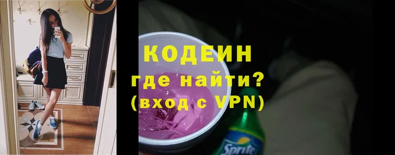 мега маркетплейс  Северская  Кодеиновый сироп Lean Purple Drank 